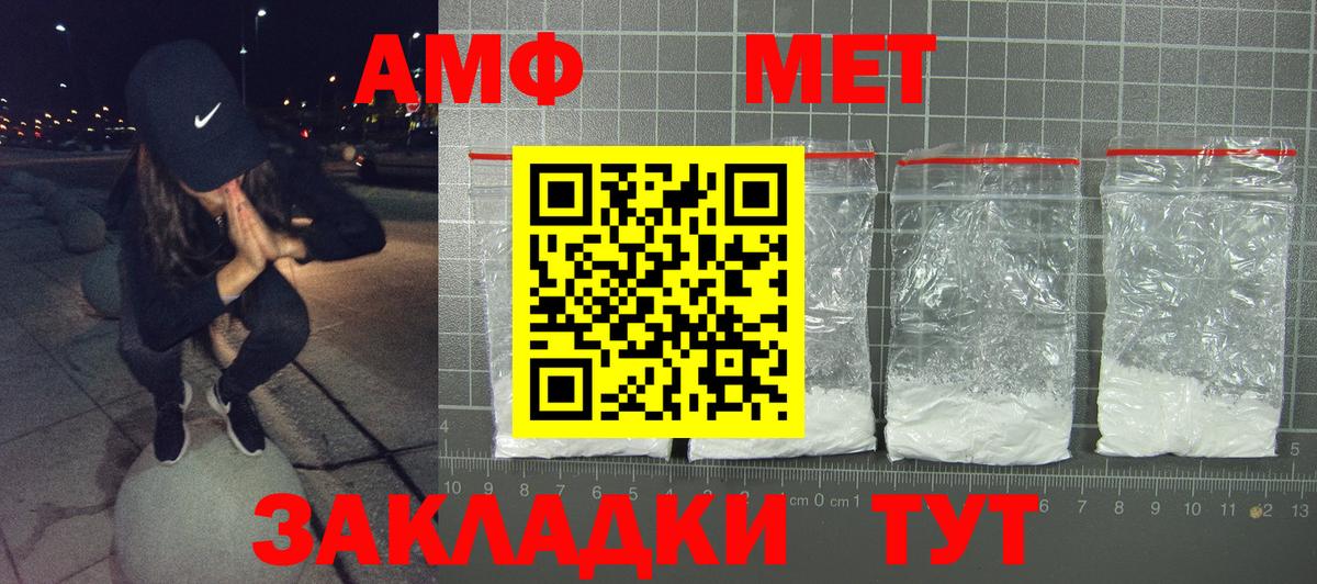 АМФ VHQ Куйбышев