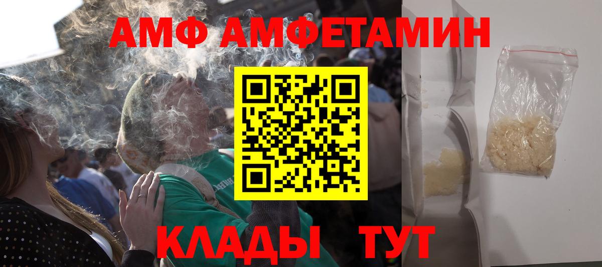 АМФЕТАМИН  Вход с VPN  Куйбышев  АМФ  Amphetamine 97% 