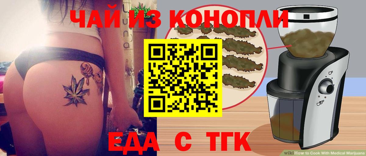 Куйбышев  Canna-Cookies конопля  Вход с VPN 