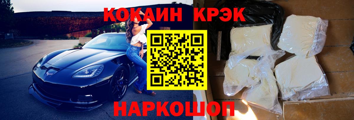 Cocaine Боливия  COCAIN Перу  Куйбышев  Вход с VPN 