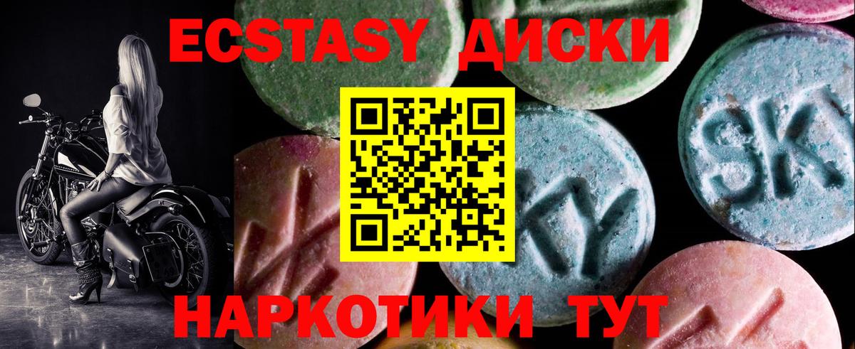 ЭКСТАЗИ диски Куйбышев
