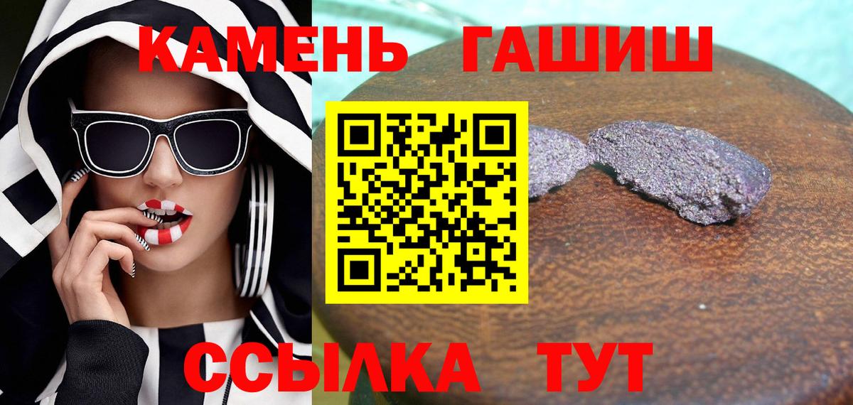 ГАШИШ ice o lator  где продают   Вход с VPN  Куйбышев  ГАШ Premium 
