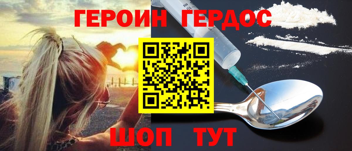 Героин Афган Куйбышев