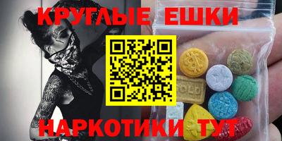 экстази Бузулук