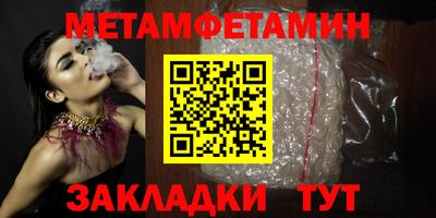 метамфетамин Будённовск