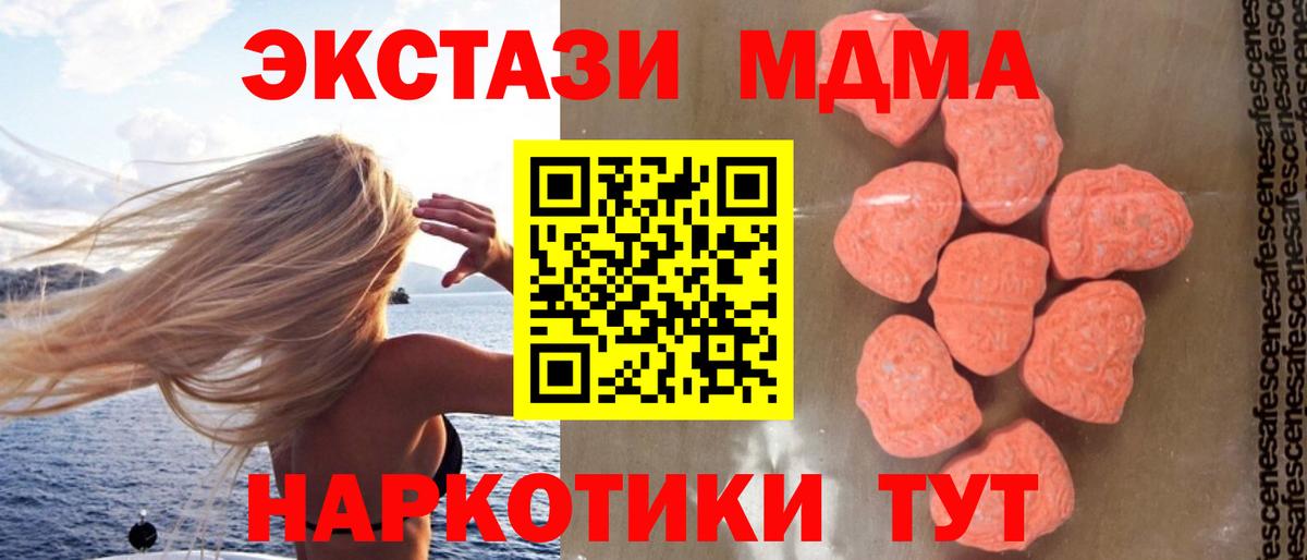 MDMA кристаллы  Вход с VPN  MDMA молли  MDMA  Куйбышев 