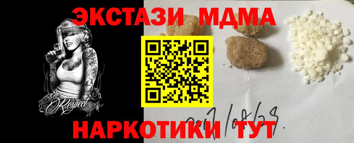 MDMA crystal Куйбышев