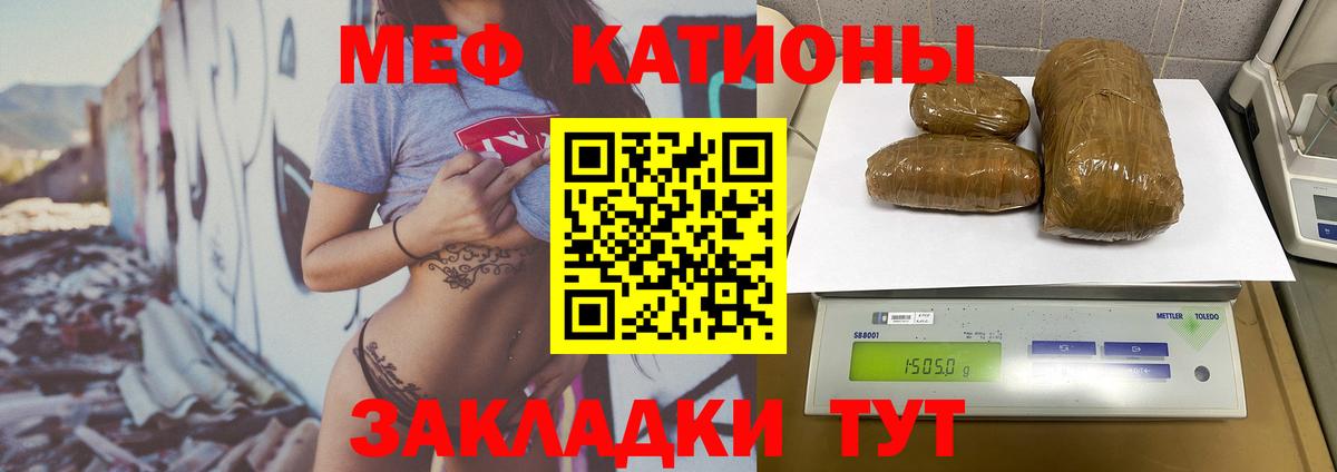 МЕФ VHQ  Мефедрон кристаллы  Куйбышев  Вход с VPN 