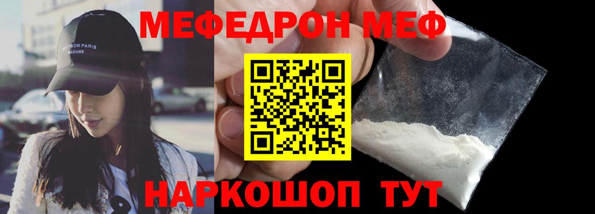 Меф кристаллы Куйбышев