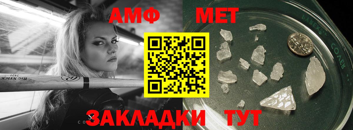 Первитин пудра  Вход с VPN  Метамфетамин  Куйбышев 