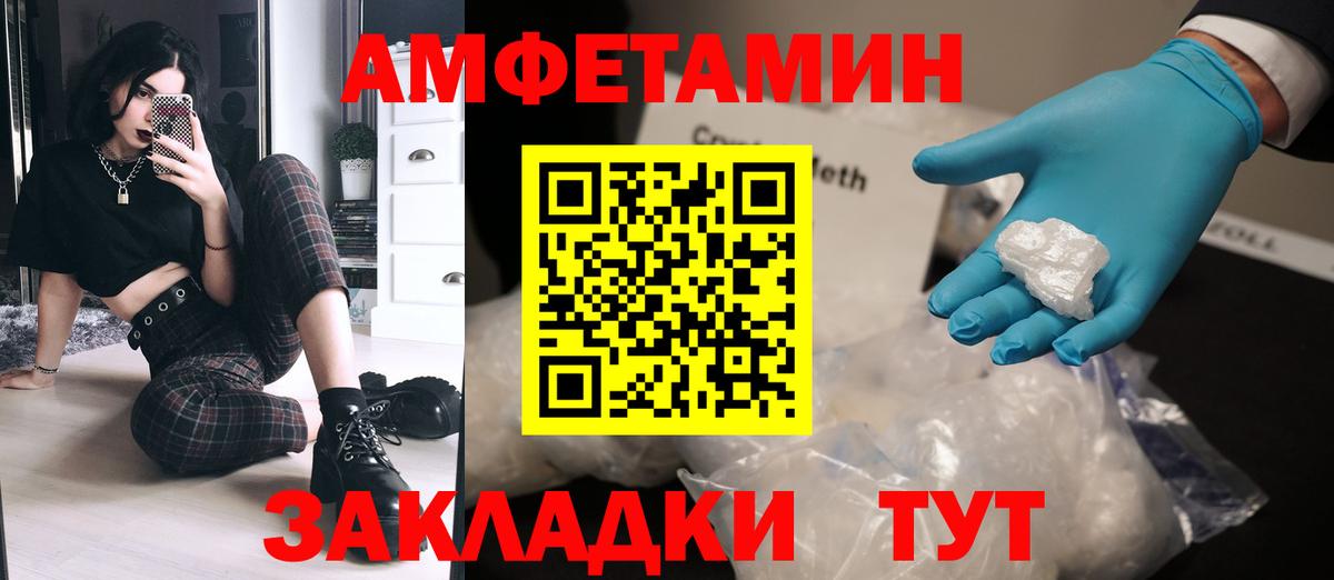 МЕТАМФЕТАМИН мет Куйбышев