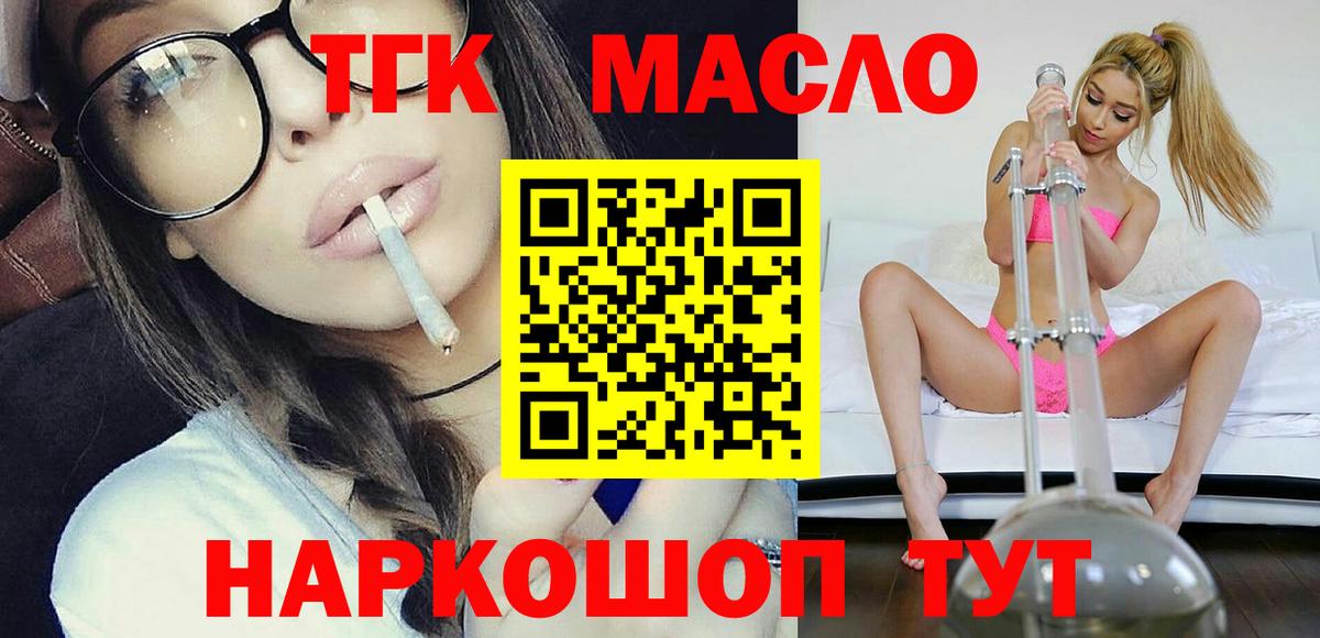ТГК жижа Куйбышев