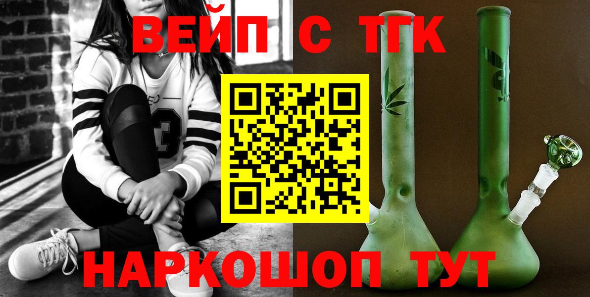 ТГК вейп с тгк  ТГК THC oil  Куйбышев  Вход с VPN 