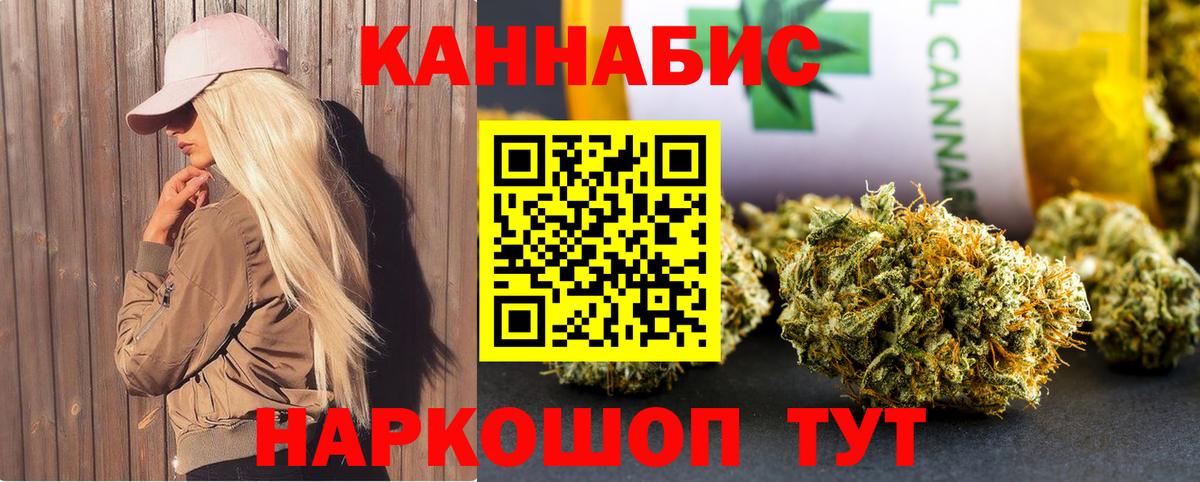 Каннабис Ganja  Вход с VPN  Куйбышев  Марихуана индика  Конопля гибрид 